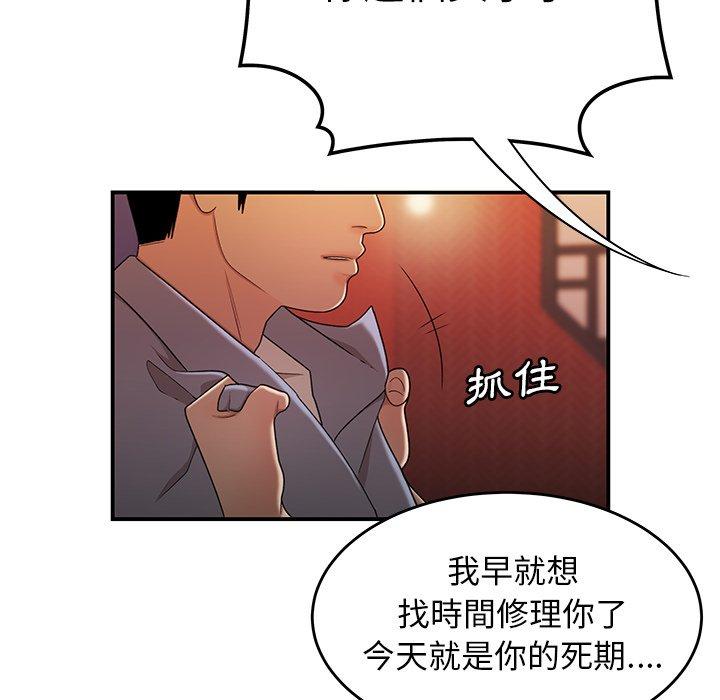 絕命陷阱 第 25 話 第43页