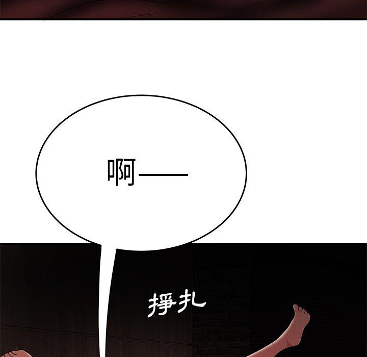 絕命陷阱 第 25 話 第80页