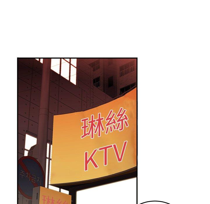 絕命陷阱 第 26 話 第71页
