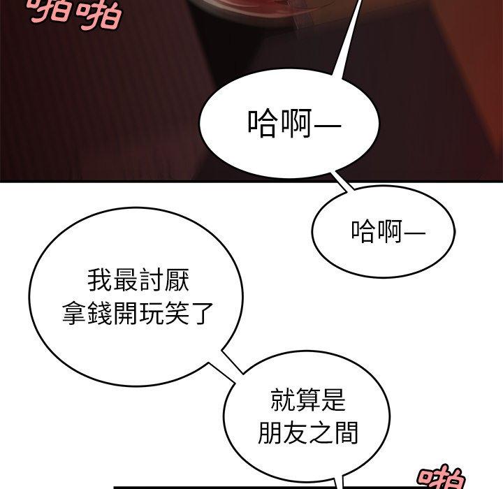 絕命陷阱 第 26 話 第106页