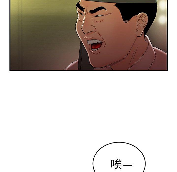 絕命陷阱 第 27 話 第79页
