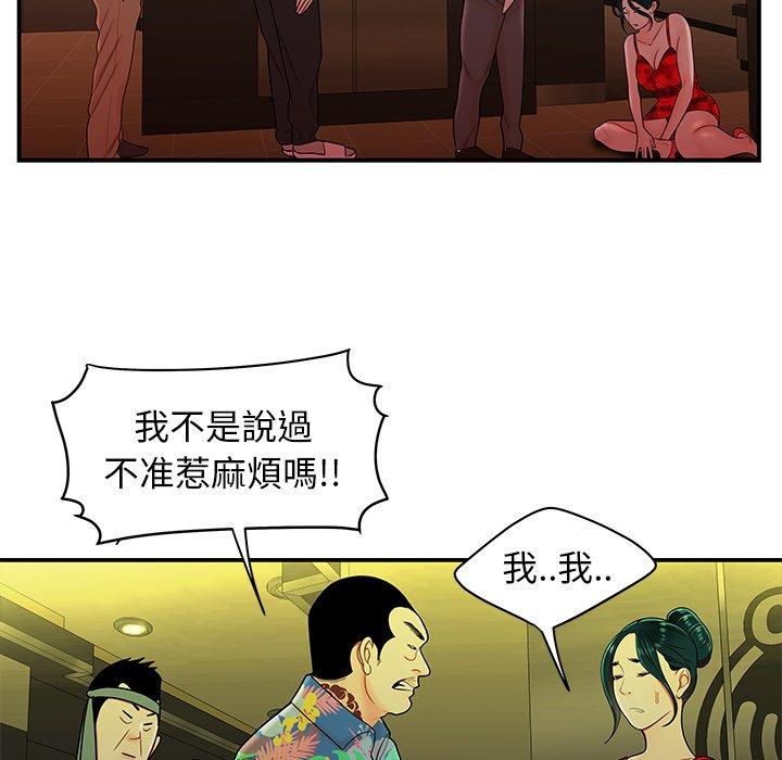 絕命陷阱 第 27 話 第84页