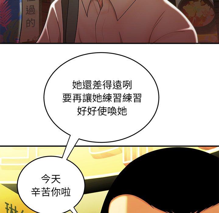 絕命陷阱 第 27 話 第99页
