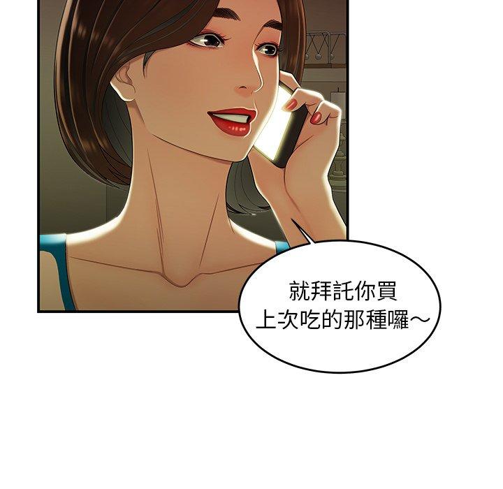 絕命陷阱 第 28 話 第6页