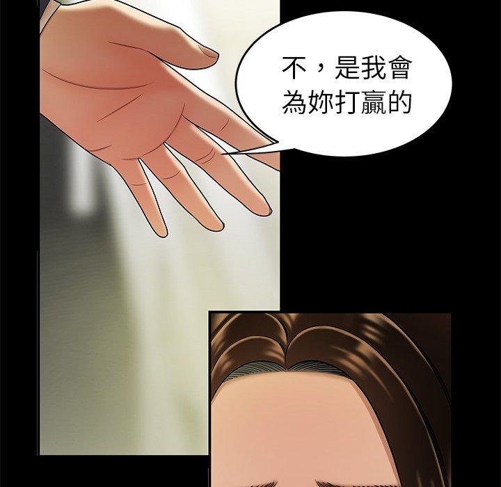 絕命陷阱 第 28 話 第63页