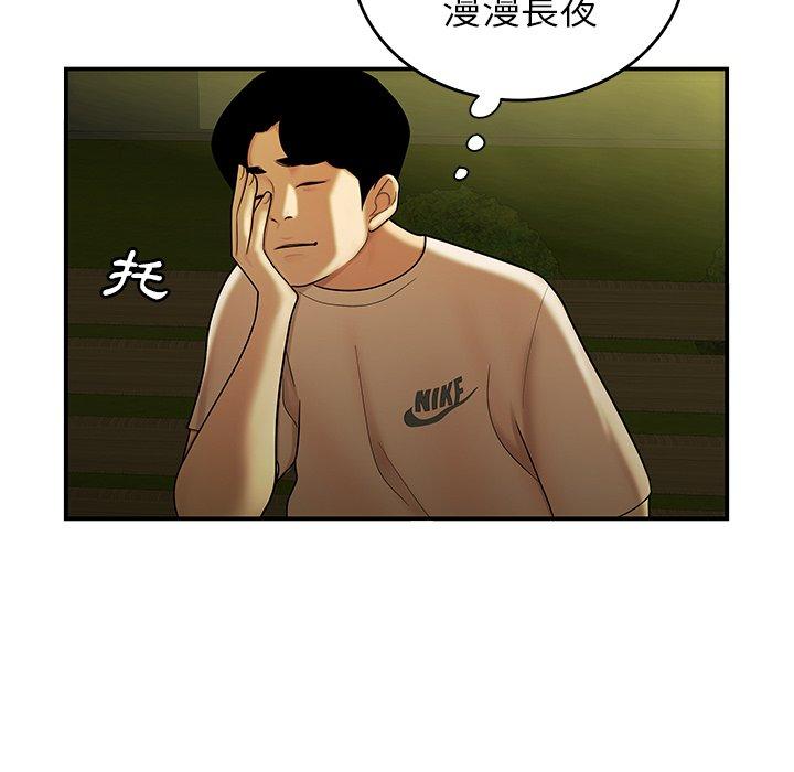 絕命陷阱 第 29 話 第105页