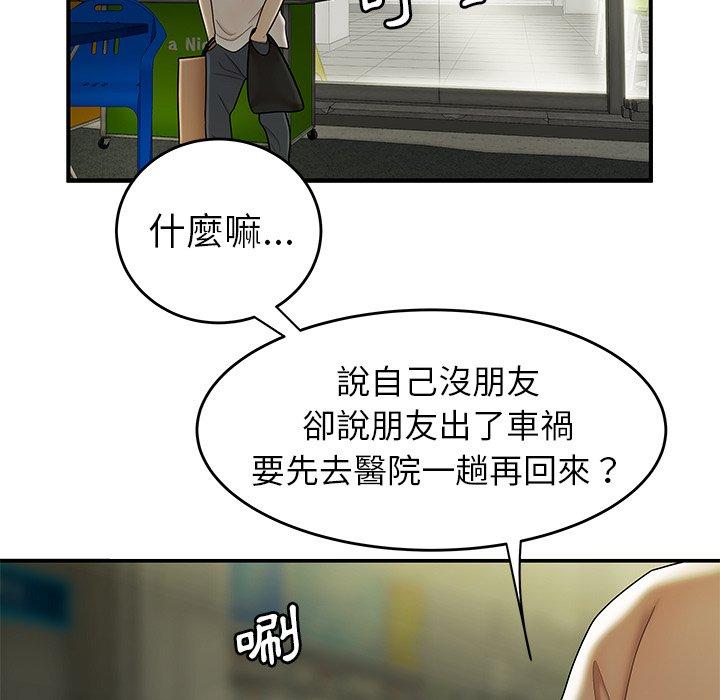 絕命陷阱 第 29 話 第5页