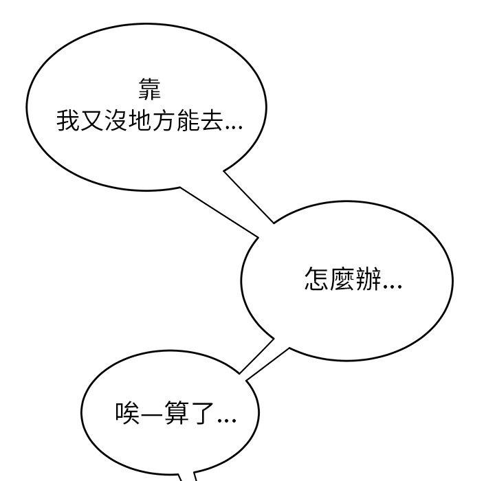絕命陷阱 第 29 話 第7页