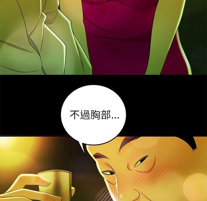 絕命陷阱 第 29 話 第24页