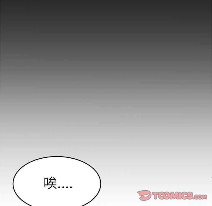 絕命陷阱 第 29 話 第50页