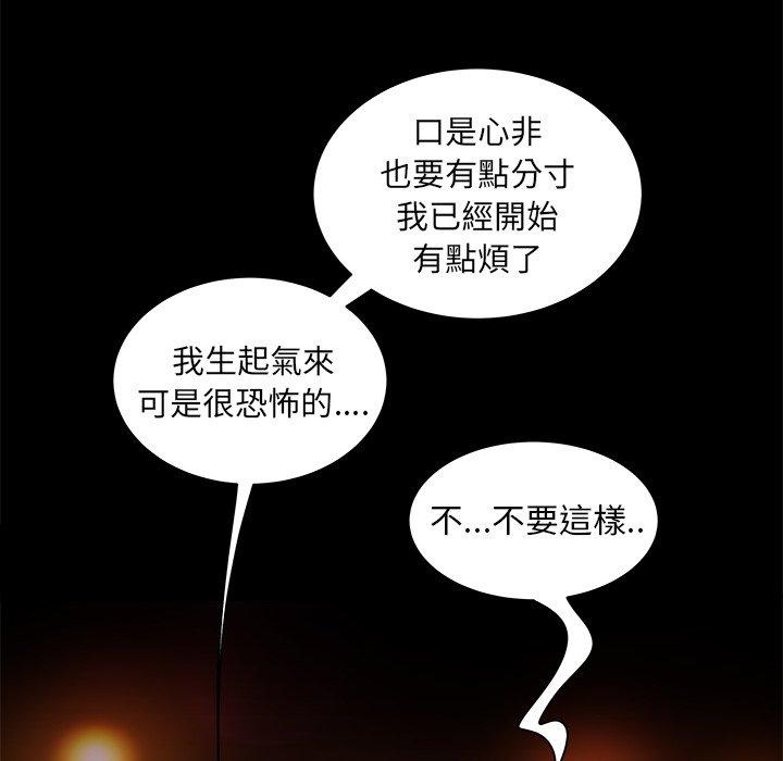 絕命陷阱 第 29 話 第40页