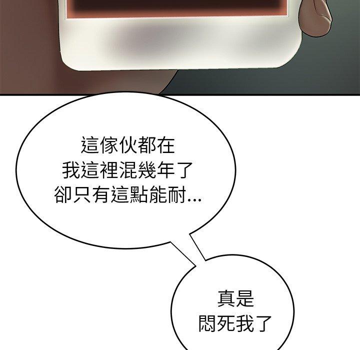 絕命陷阱 第 29 話 第59页
