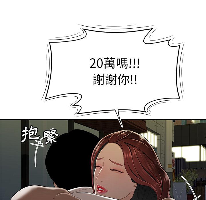 絕命陷阱 第 2 話 第28页