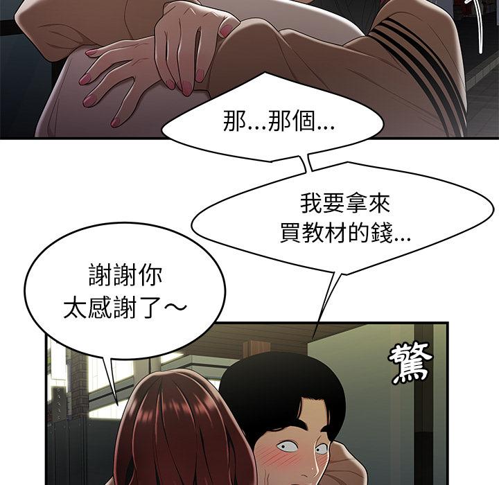 絕命陷阱 第 2 話 第29页