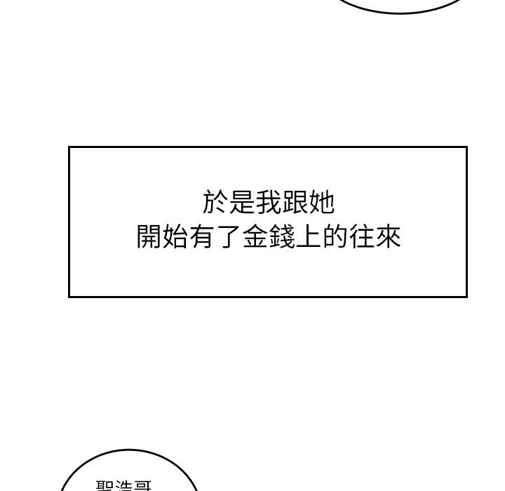 絕命陷阱 第 2 話 第31页