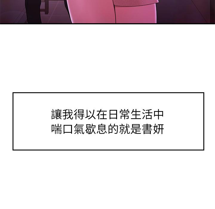 絕命陷阱 第 2 話 第37页