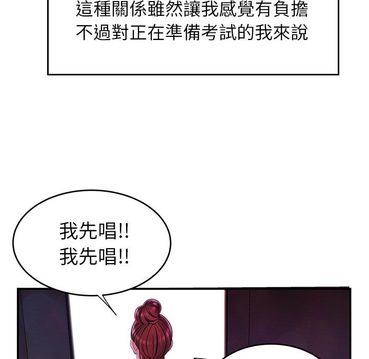 絕命陷阱 第 2 話 第34页