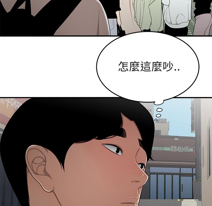 絕命陷阱 第 2 話 第45页