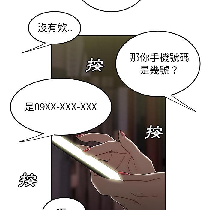 絕命陷阱 第 2 話 第25页