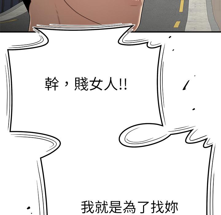絕命陷阱 第 2 話 第46页
