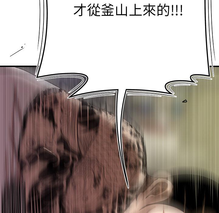 絕命陷阱 第 2 話 第47页