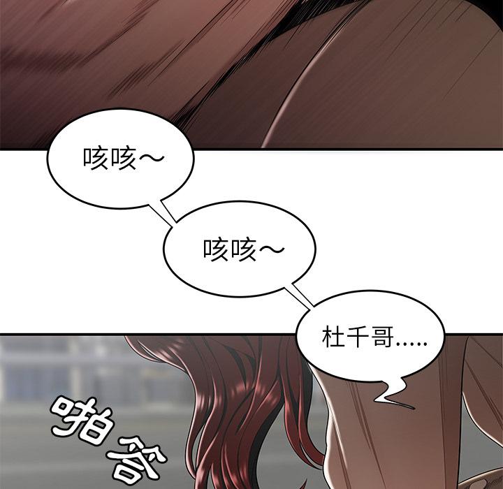 絕命陷阱 第 2 話 第53页