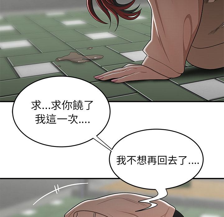 絕命陷阱 第 2 話 第54页