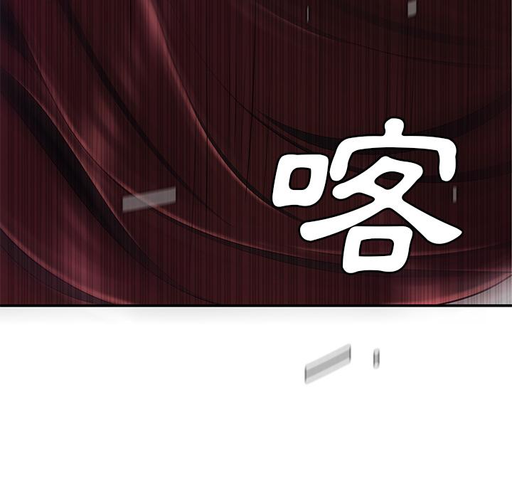 絕命陷阱 第 2 話 第50页
