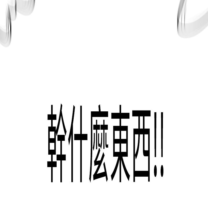 絕命陷阱 第 2 話 第57页