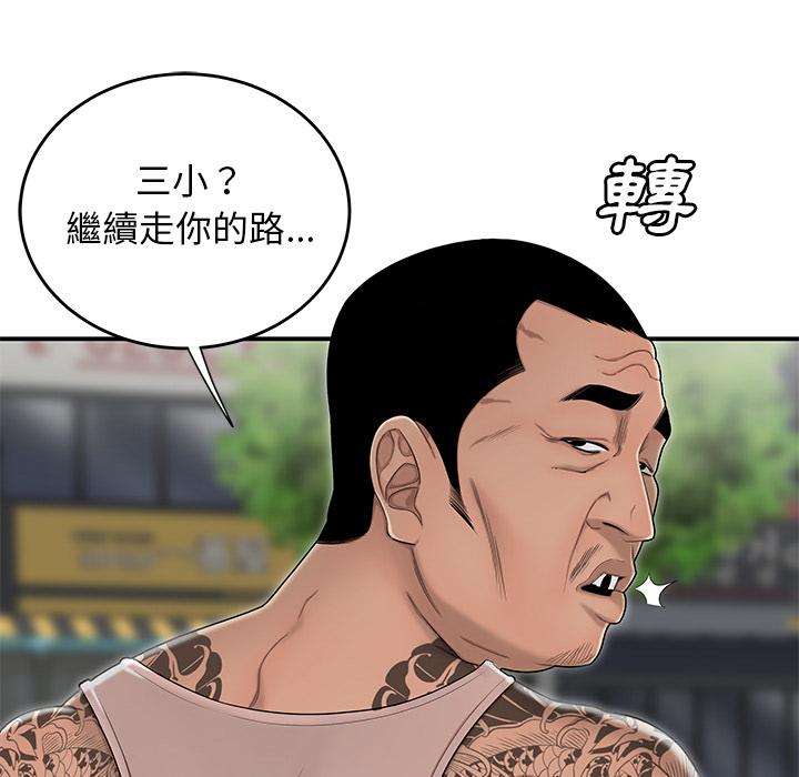絕命陷阱 第 2 話 第61页