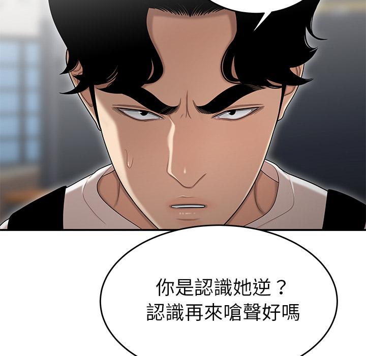 絕命陷阱 第 2 話 第65页