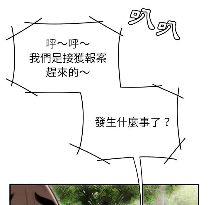 絕命陷阱 第 2 話 第68页