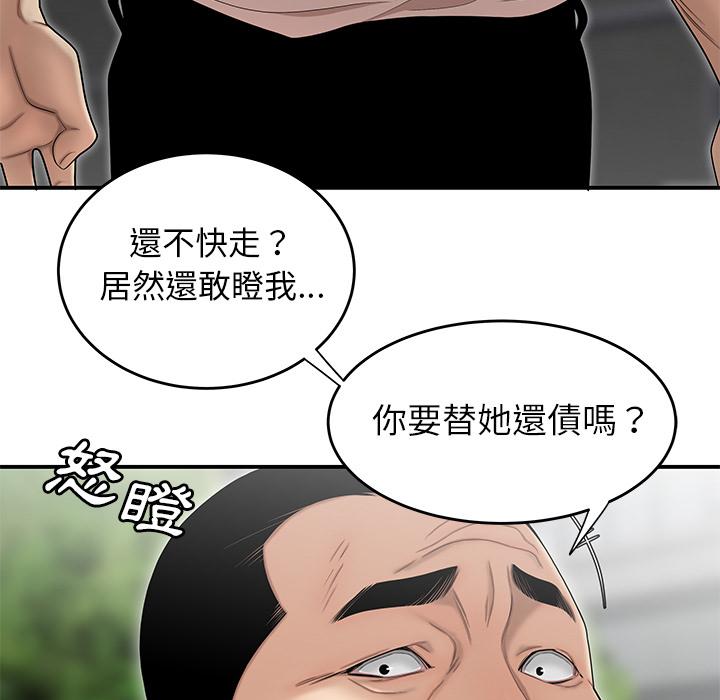 絕命陷阱 第 2 話 第63页