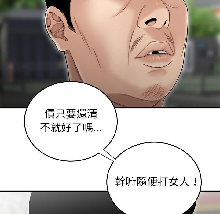 絕命陷阱 第 2 話 第64页