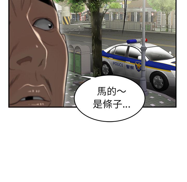 絕命陷阱 第 2 話 第69页