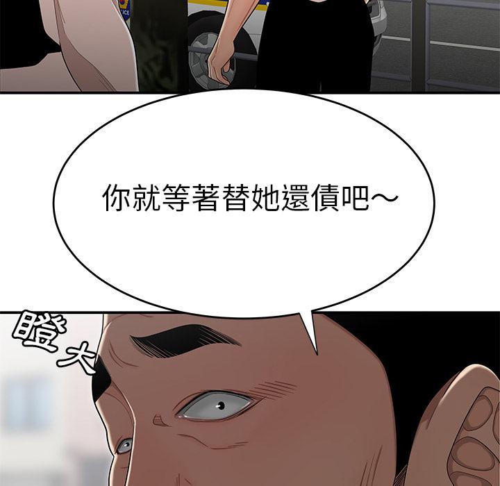 絕命陷阱 第 2 話 第71页