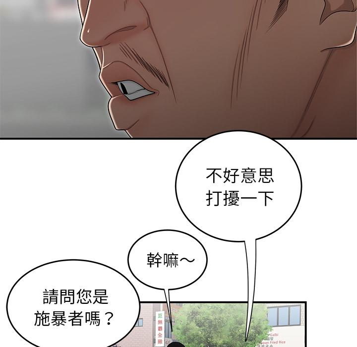絕命陷阱 第 2 話 第72页