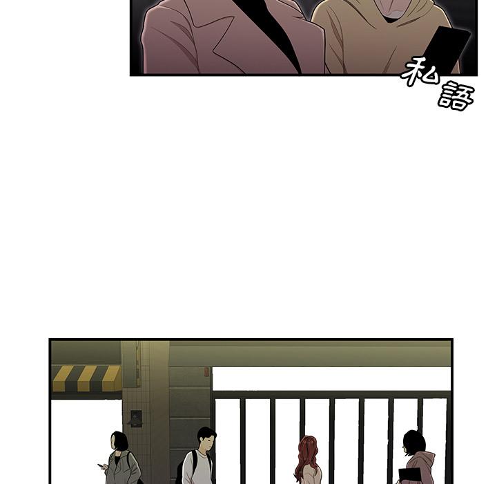 絕命陷阱 第 2 話 第89页