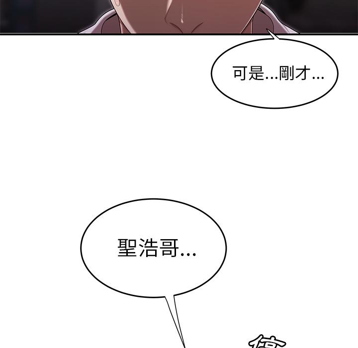 絕命陷阱 第 2 話 第91页