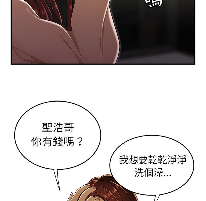 絕命陷阱 第 2 話 第97页