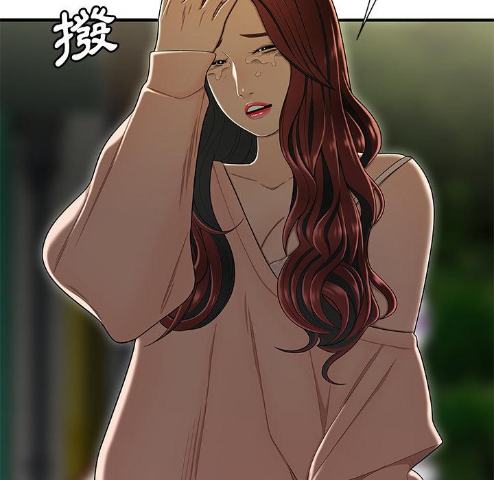 絕命陷阱 第 2 話 第98页