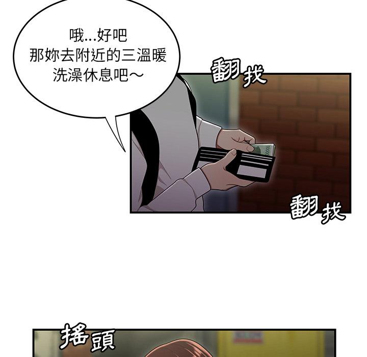 絕命陷阱 第 2 話 第101页