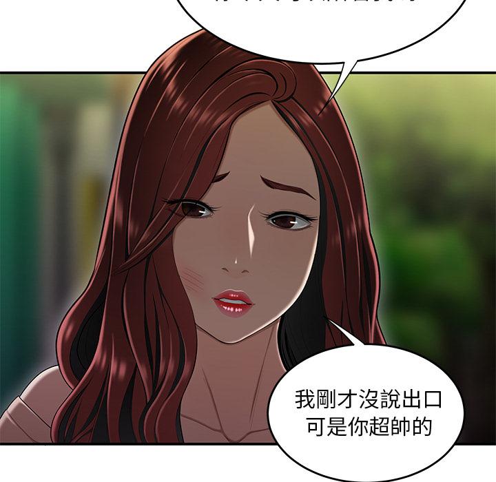 絕命陷阱 第 2 話 第103页