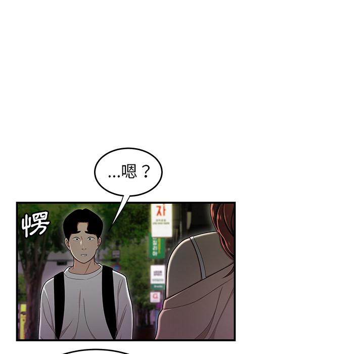 絕命陷阱 第 2 話 第100页