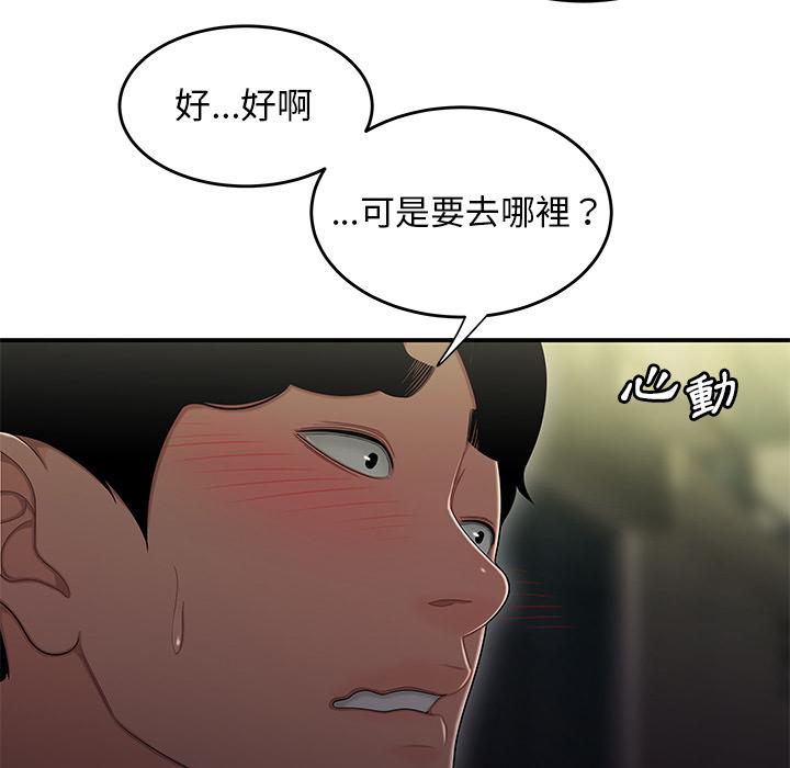 絕命陷阱 第 2 話 第104页