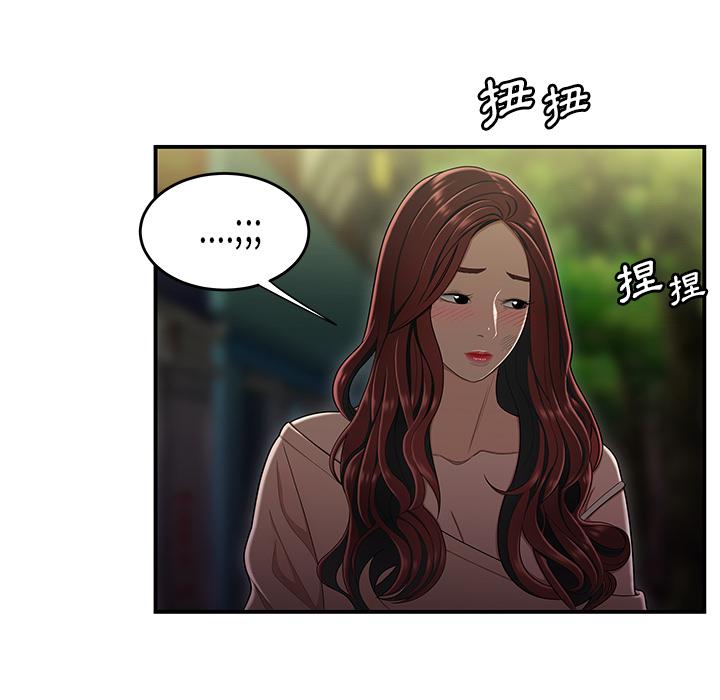絕命陷阱 第 2 話 第106页