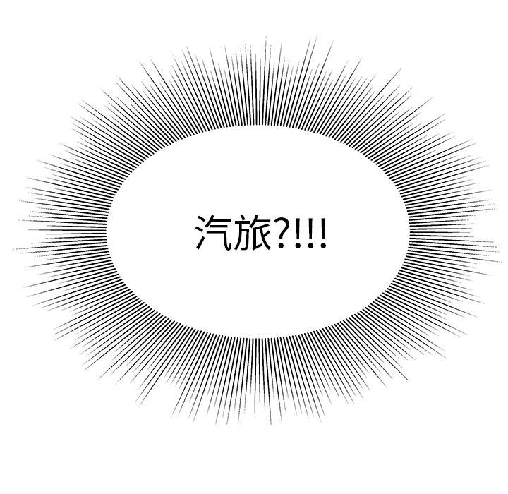 絕命陷阱 第 2 話 第108页
