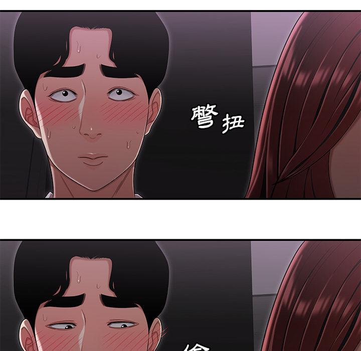 絕命陷阱 第 2 話 第112页