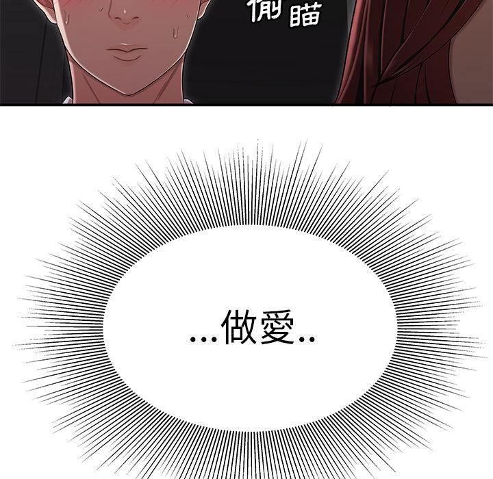絕命陷阱 第 2 話 第113页