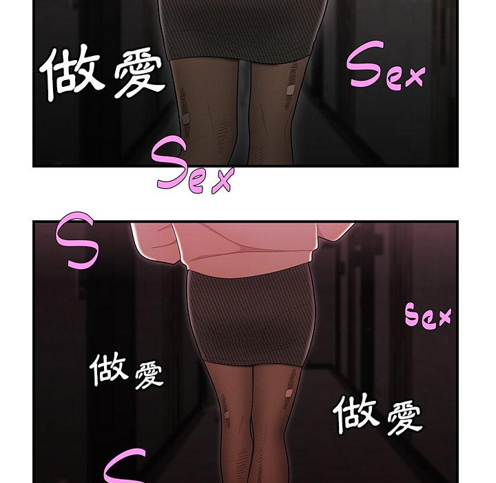 絕命陷阱 第 2 話 第117页